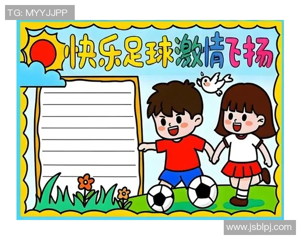 快乐足球球儿歌带你一起奔跑在绿茵场上欢声笑语共度美好时光